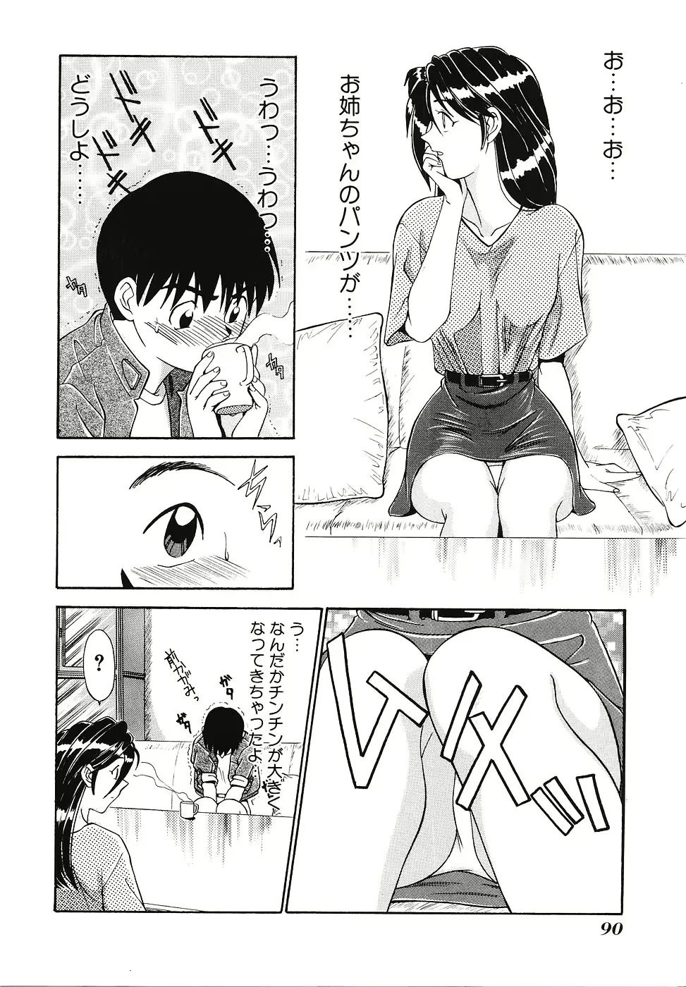 웹툰 이미지 90