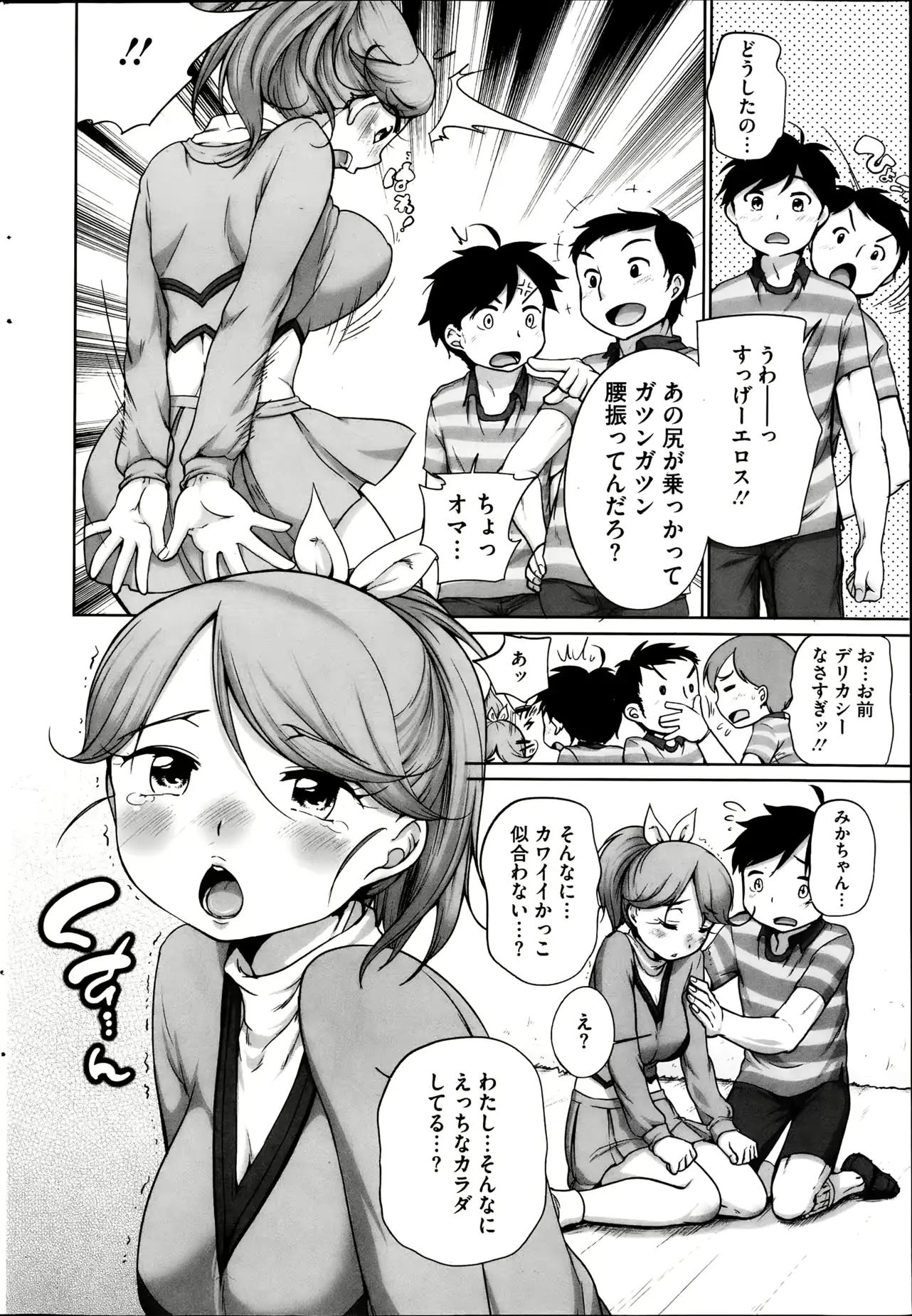 웹툰 이미지 57