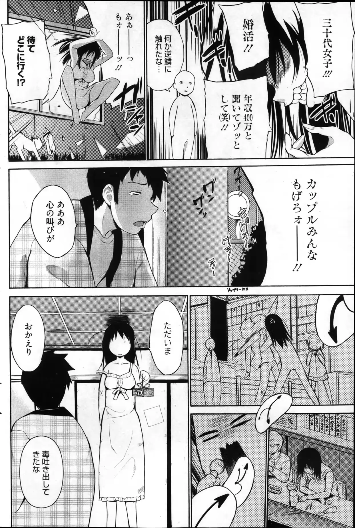 웹툰 이미지 207