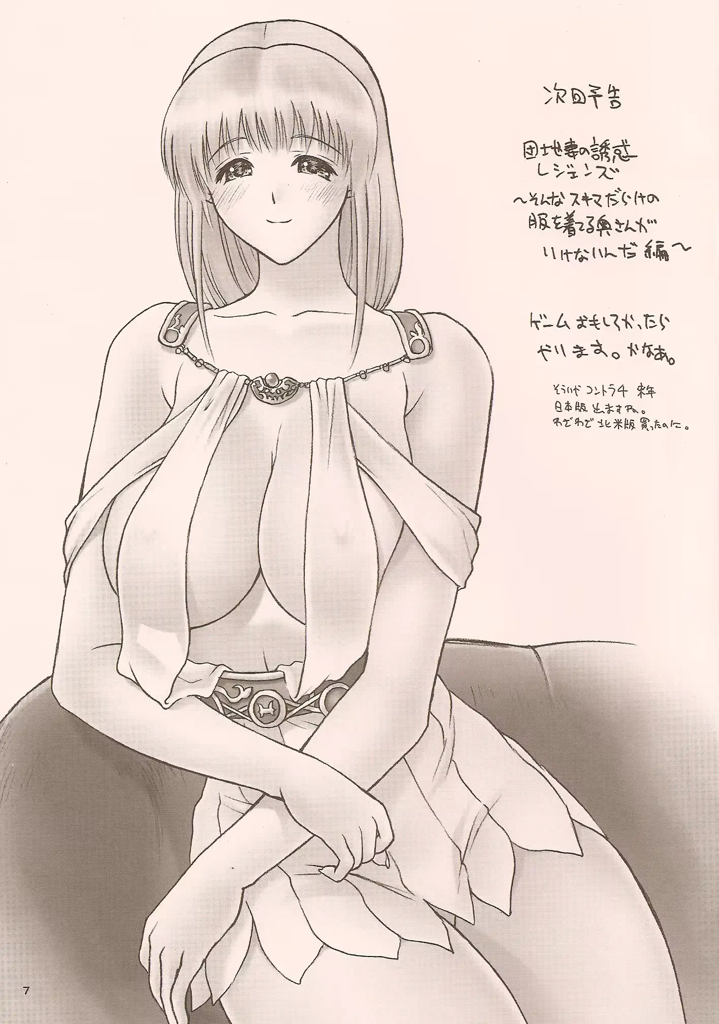 웹툰 이미지 6