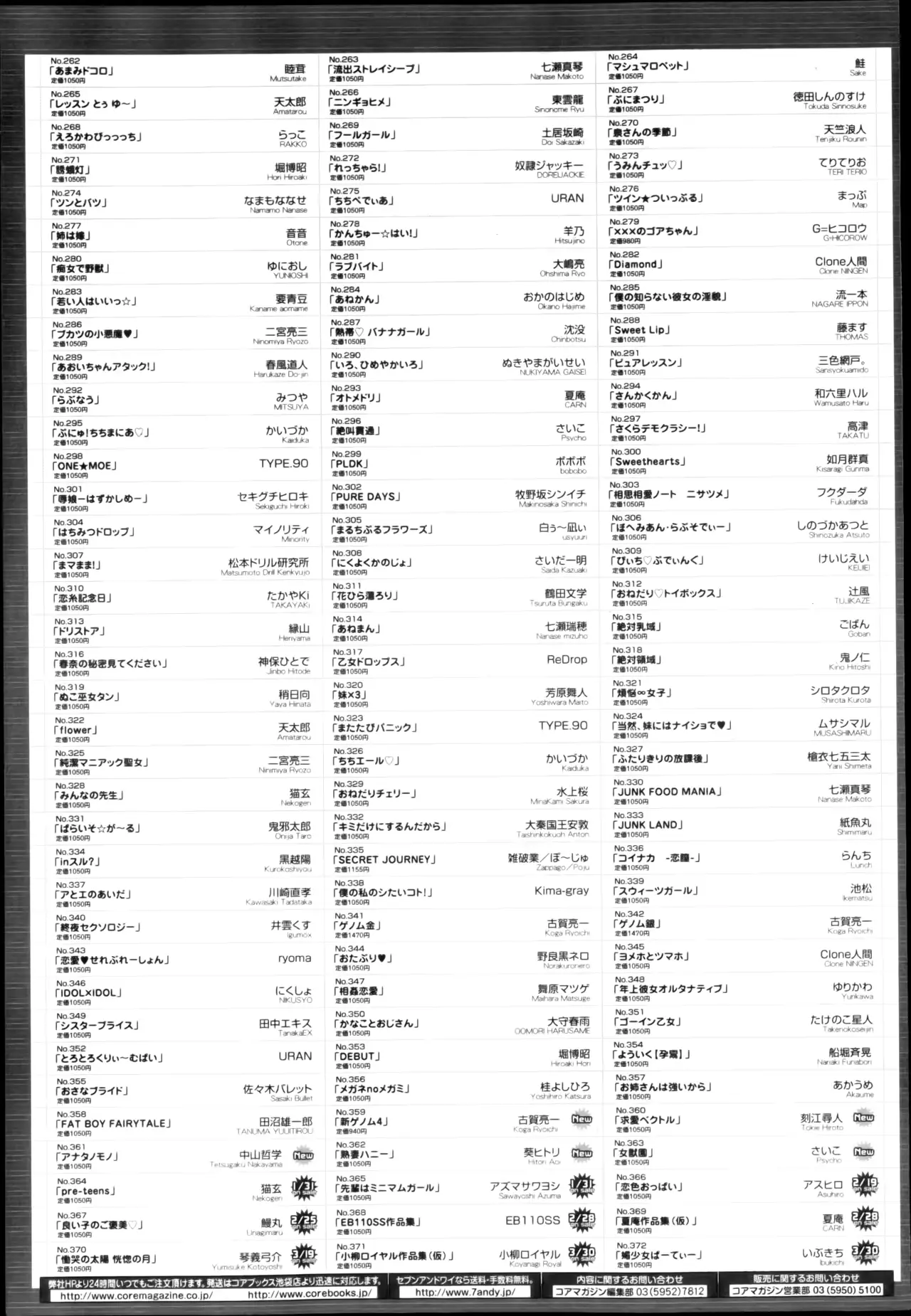 웹툰 이미지 420