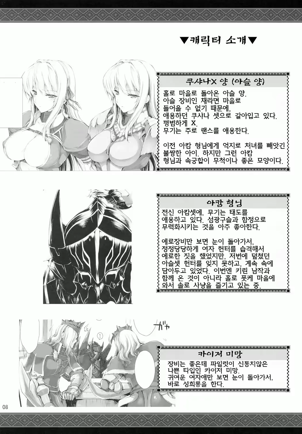 웹툰 이미지 7