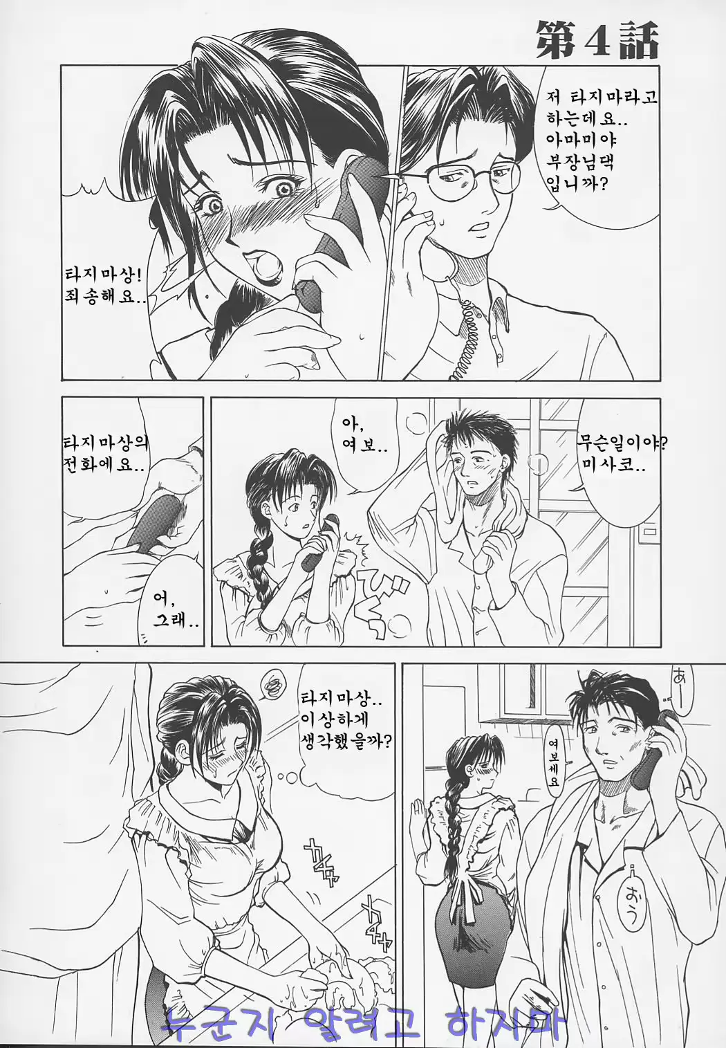 웹툰 이미지 57