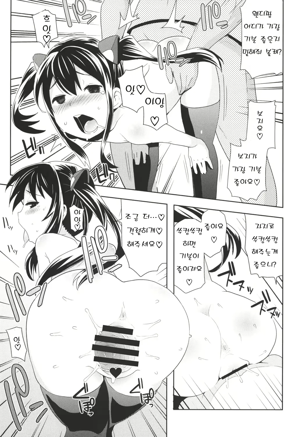 웹툰 이미지 17