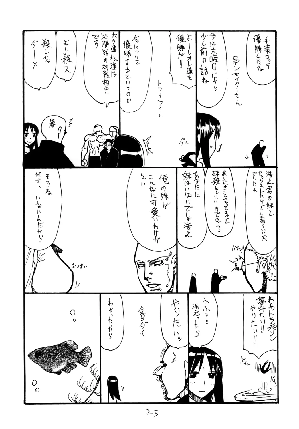 웹툰 이미지 24