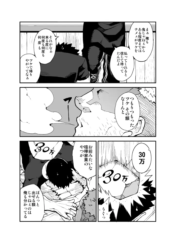 웹툰 이미지 2