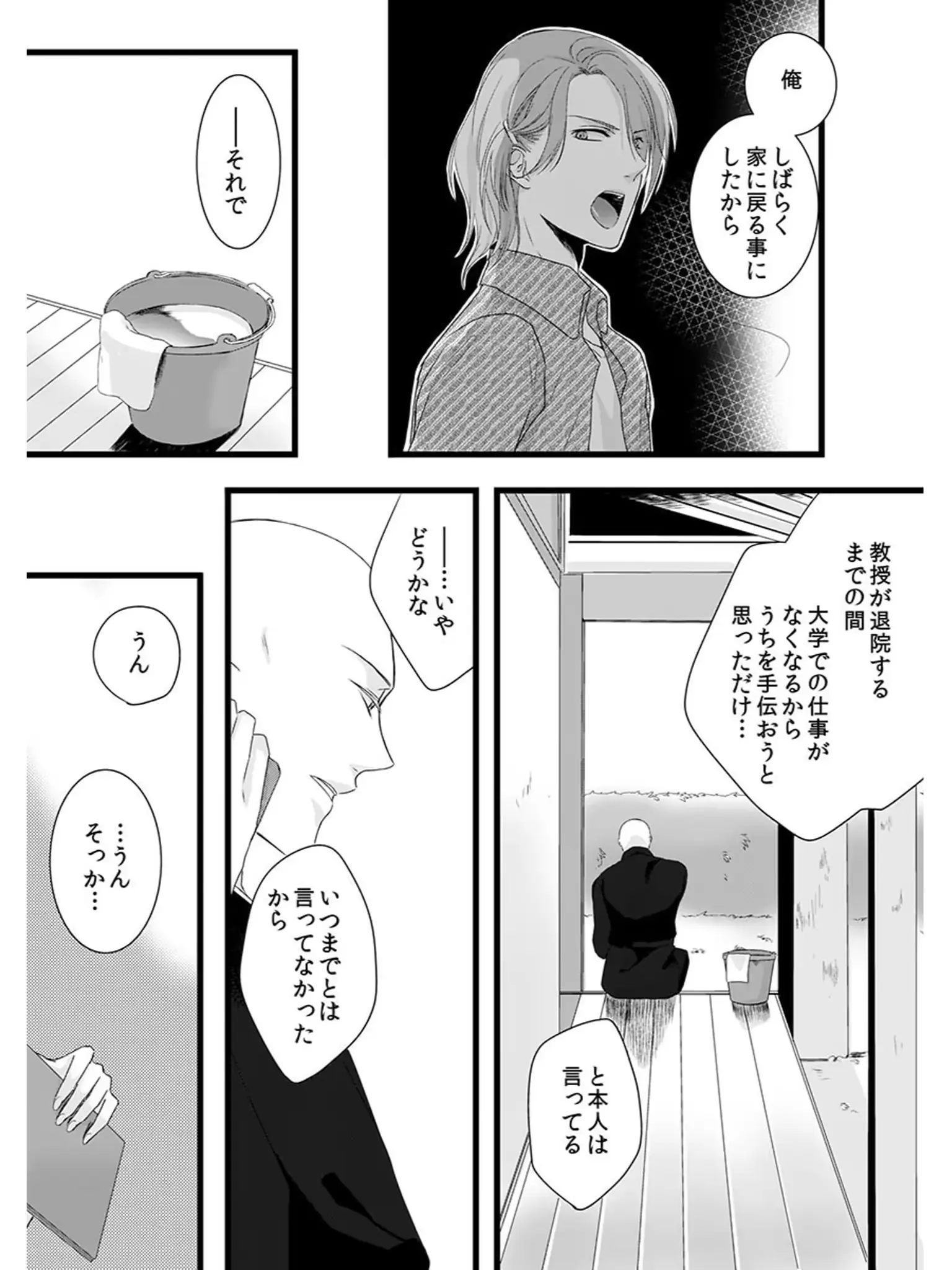 웹툰 이미지 20