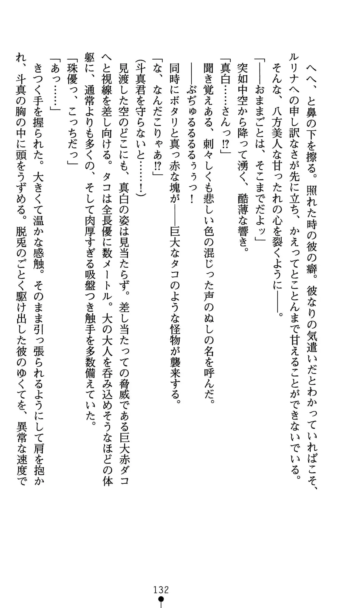 웹툰 이미지 145
