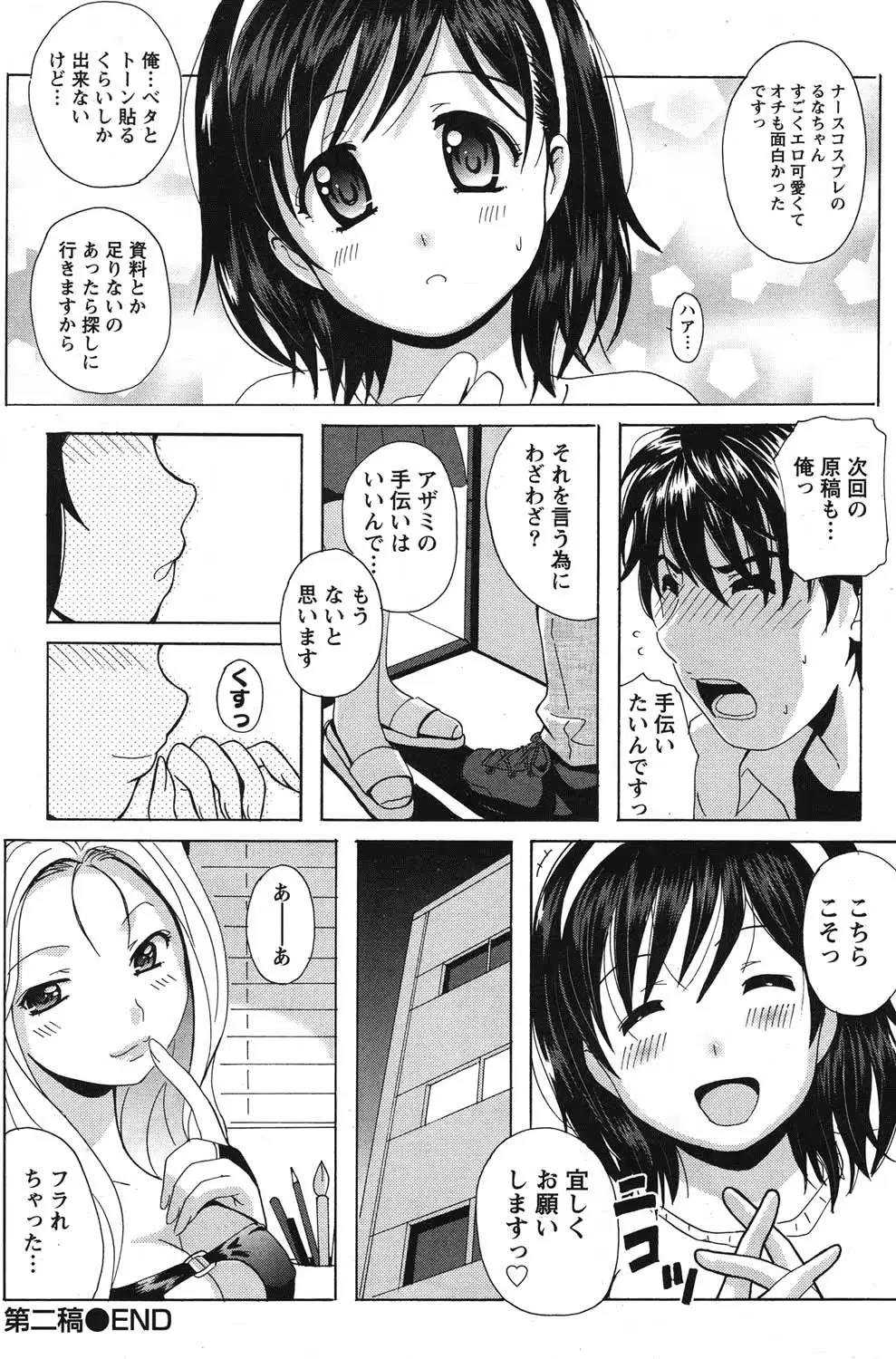 웹툰 이미지 156