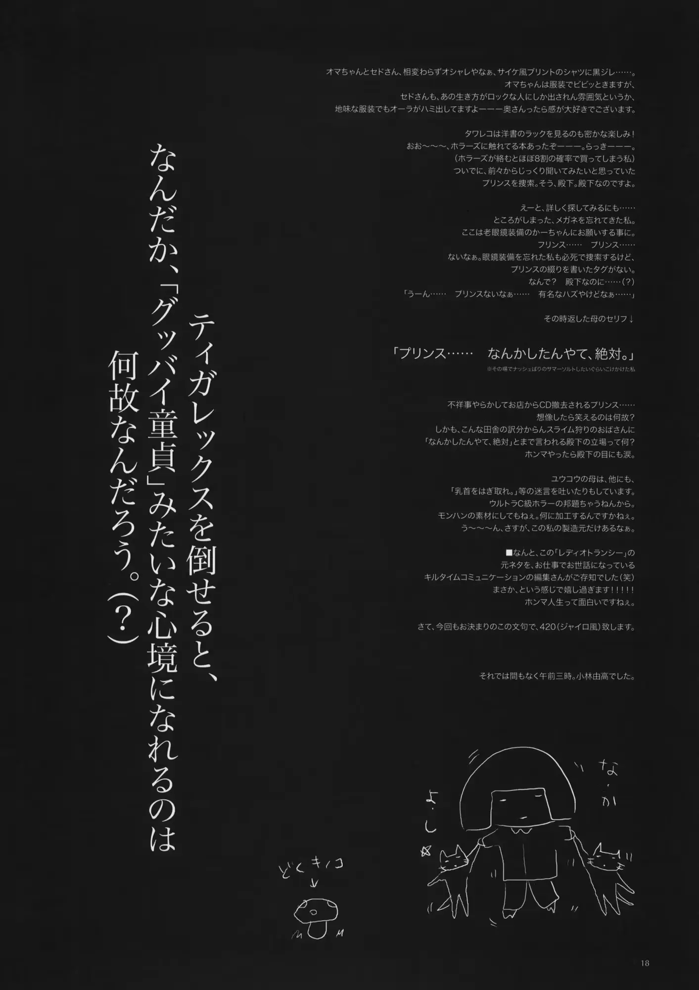 웹툰 이미지 16