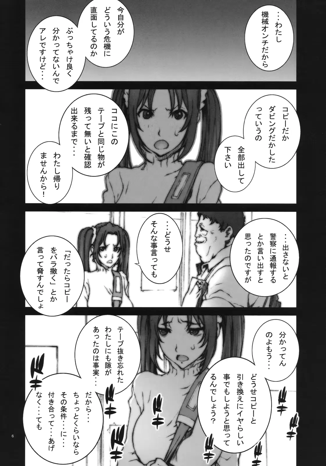 웹툰 이미지 6