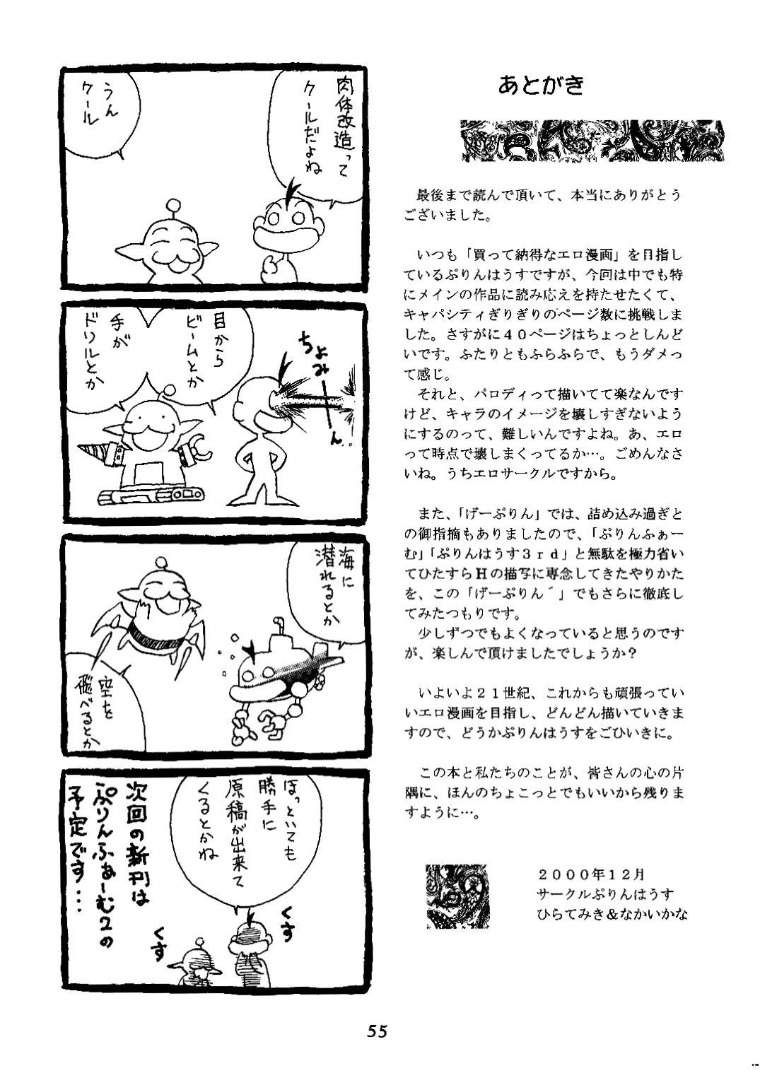 웹툰 이미지 55