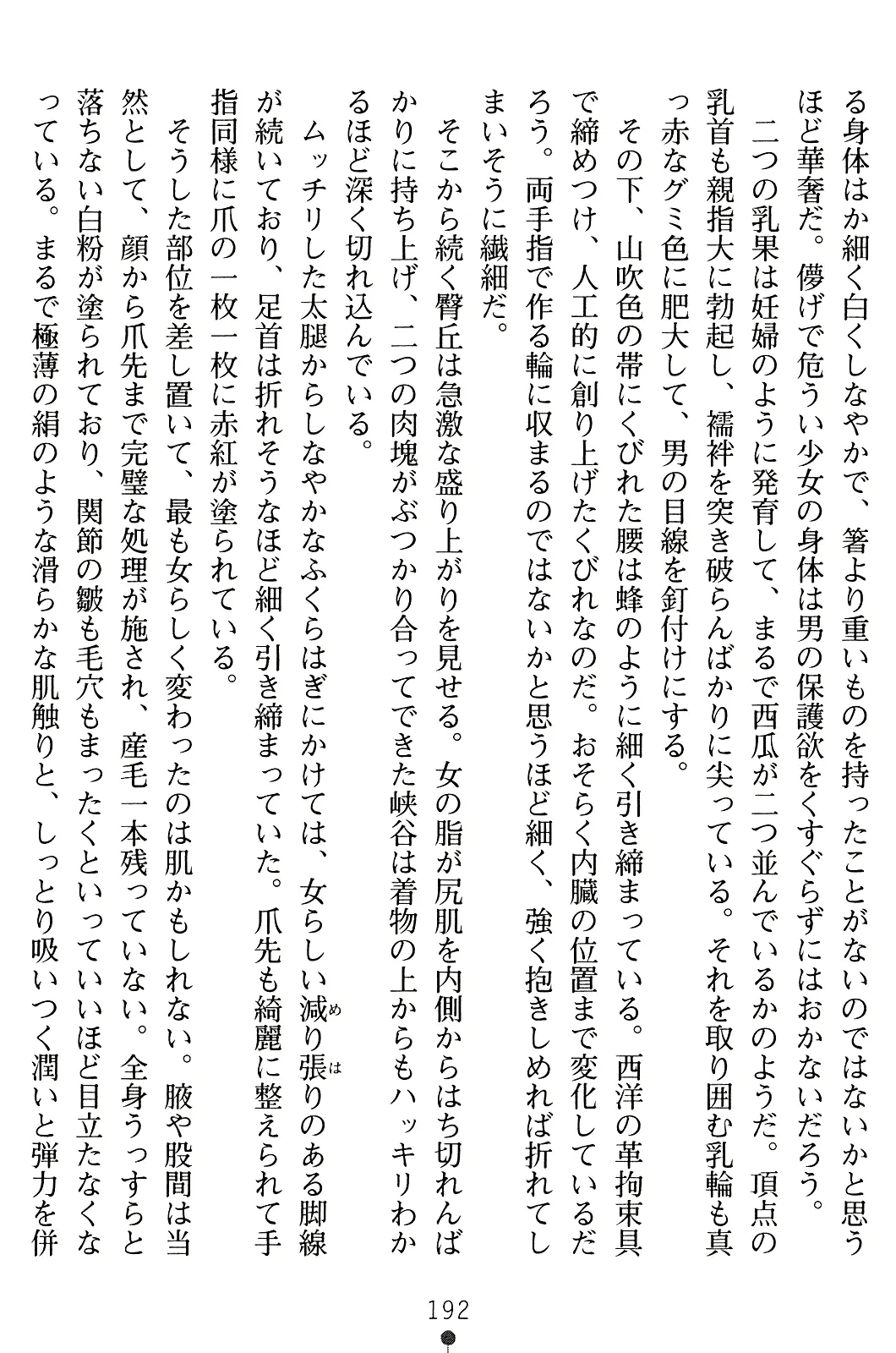 웹툰 이미지 206