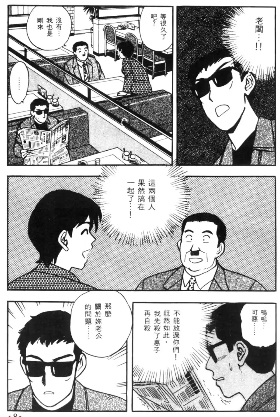 웹툰 이미지 182