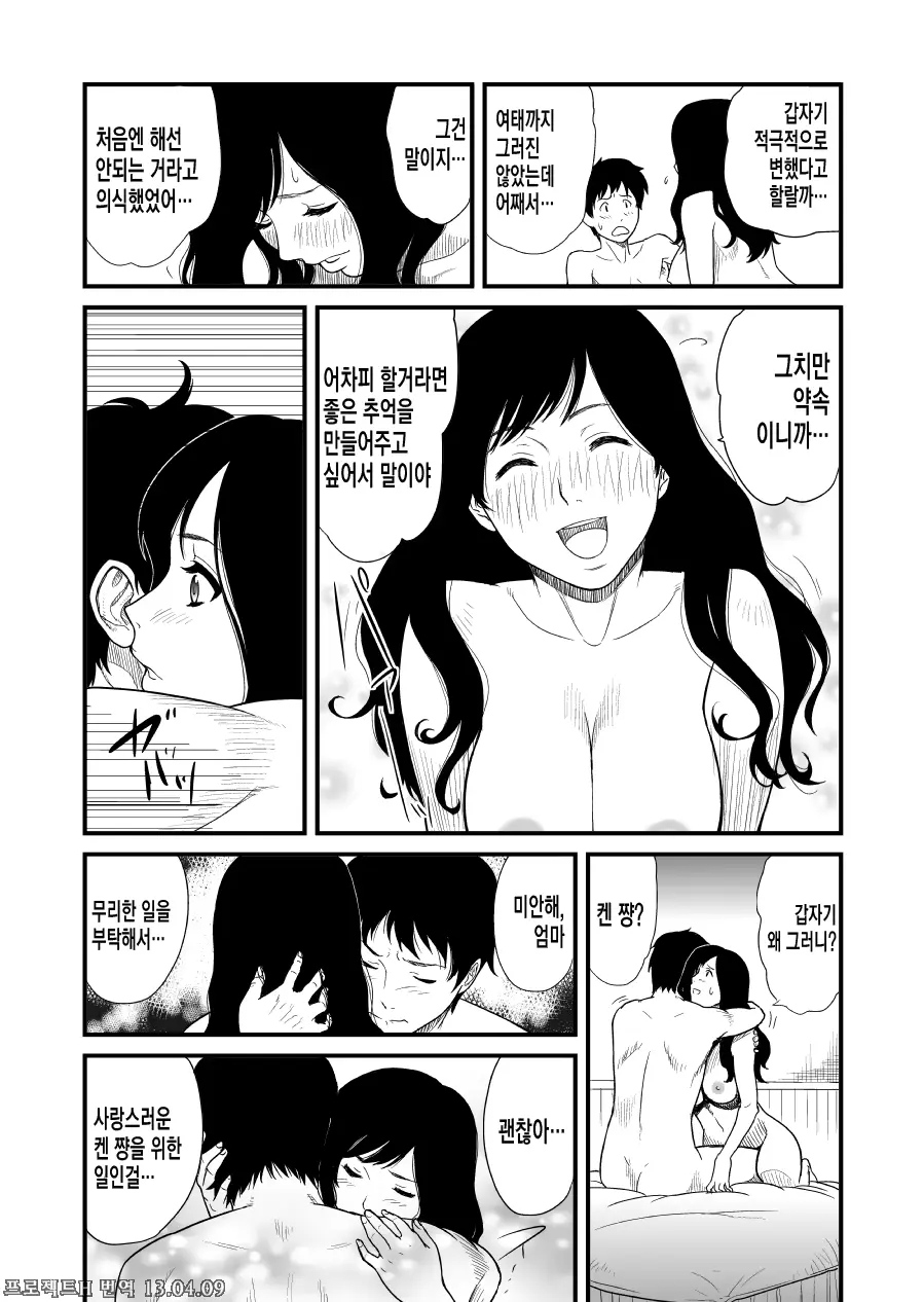웹툰 이미지 5
