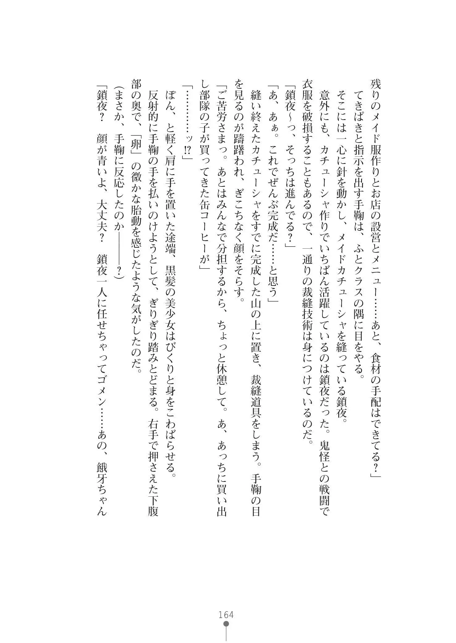 웹툰 이미지 177