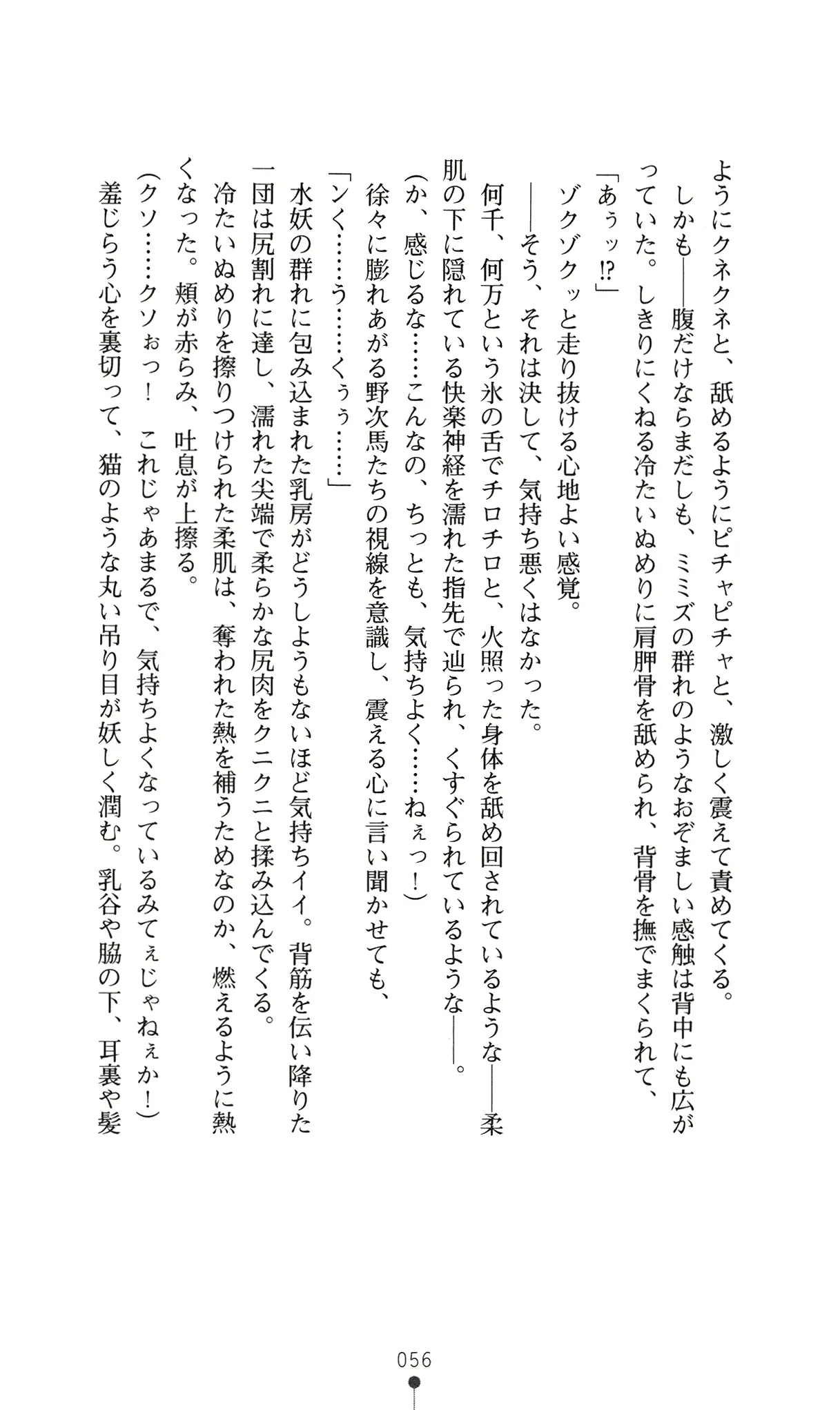 웹툰 이미지 74