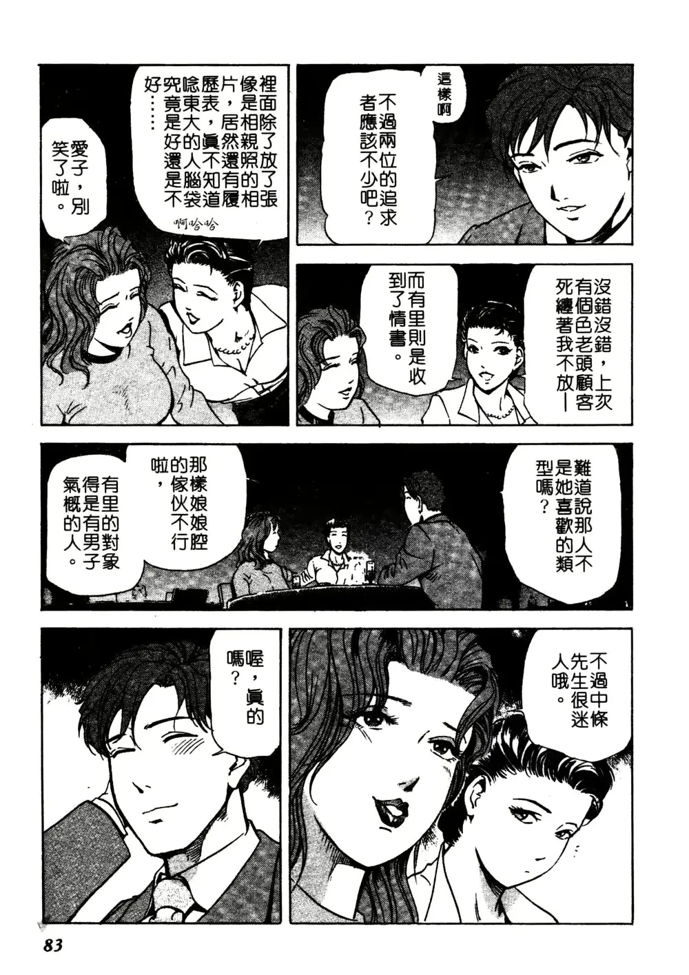 웹툰 이미지 81