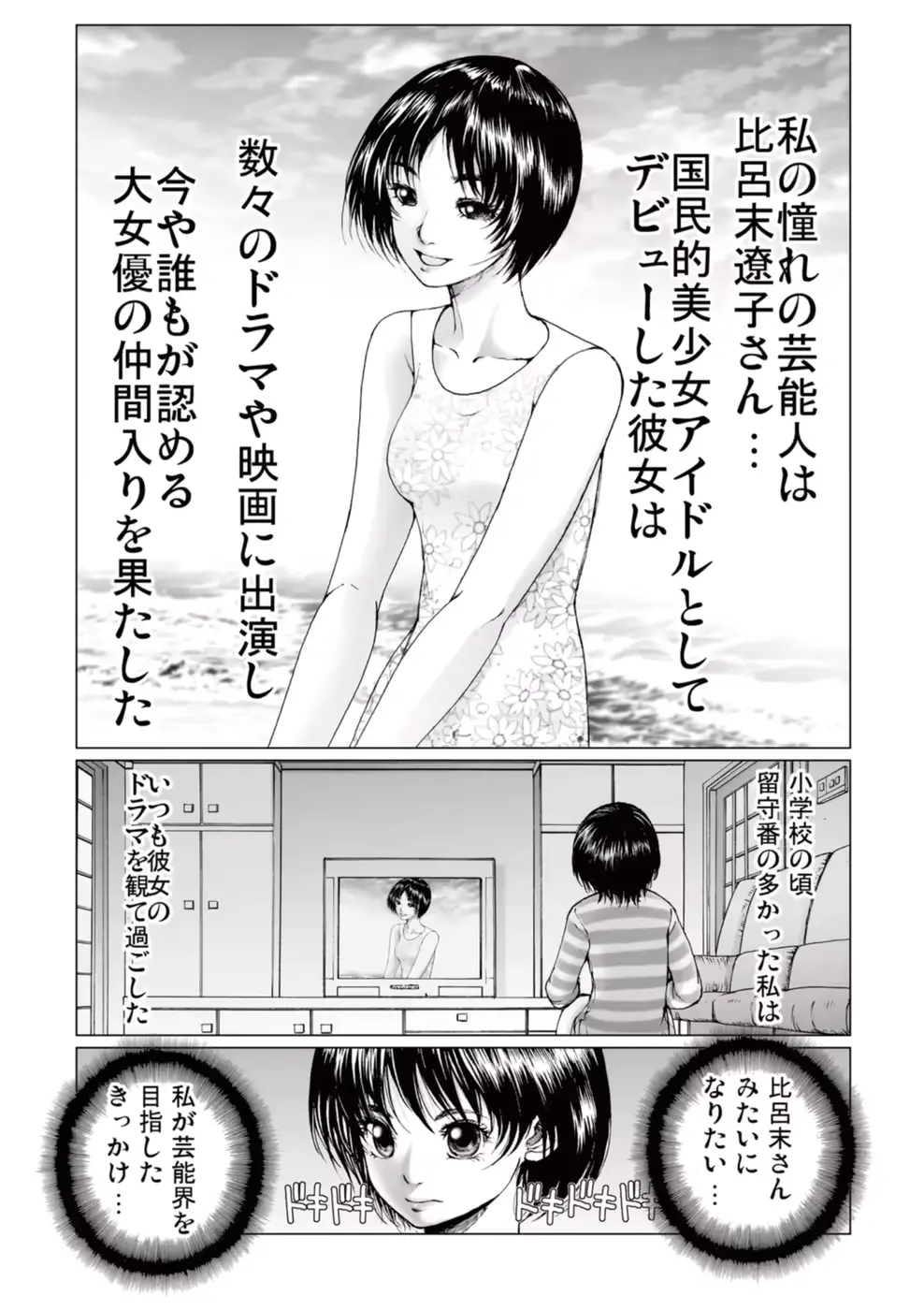 웹툰 이미지 30