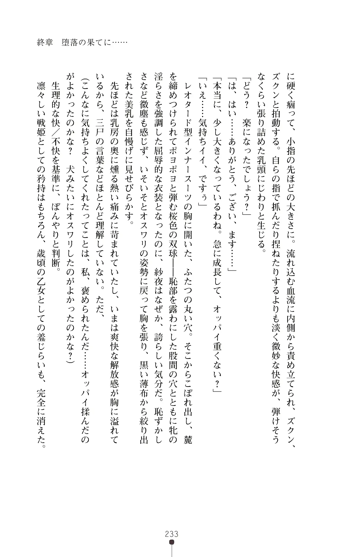 웹툰 이미지 235