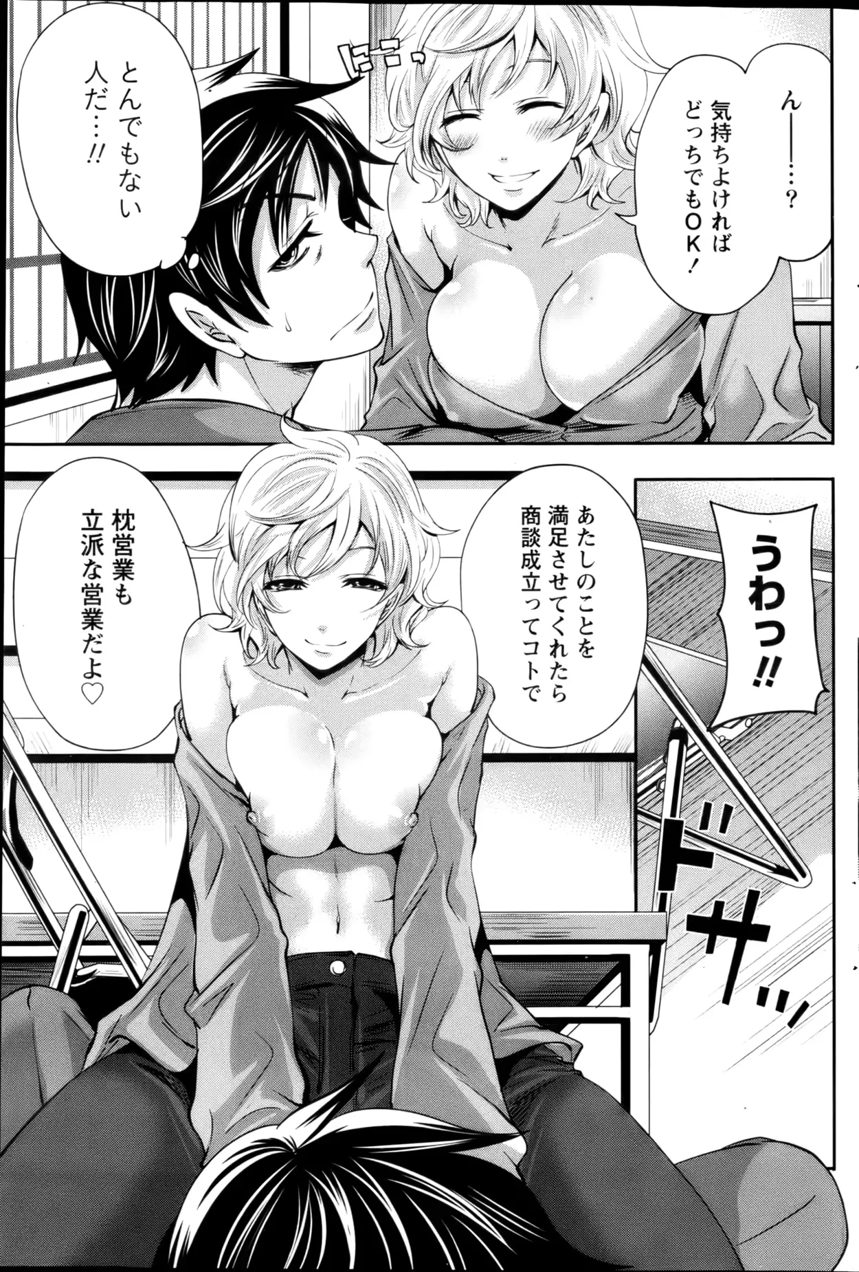 웹툰 이미지 174