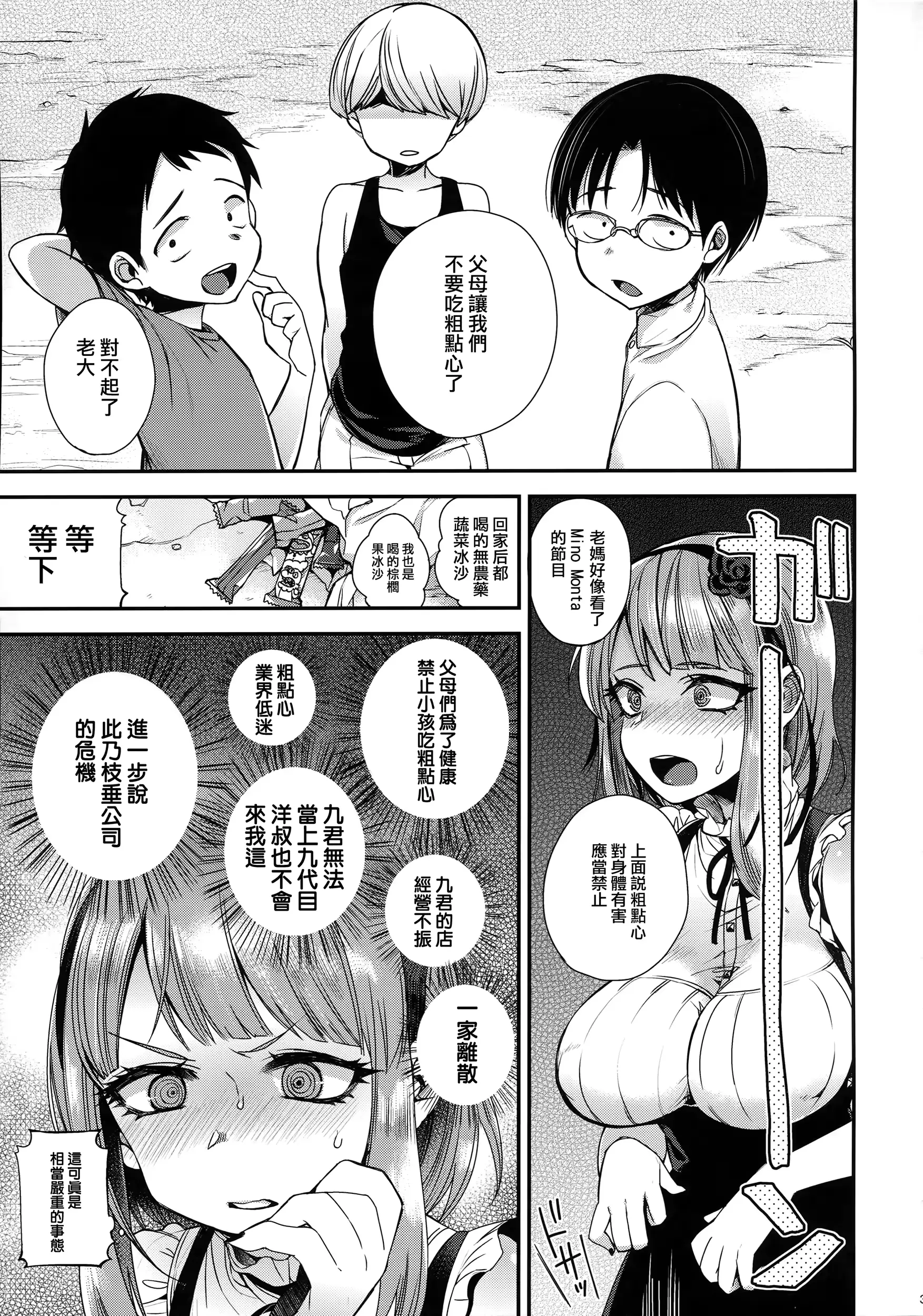 웹툰 이미지 3