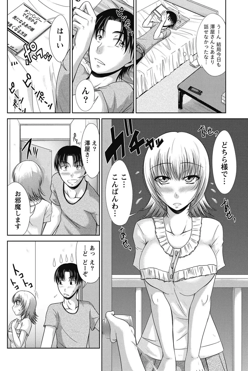 웹툰 이미지 184