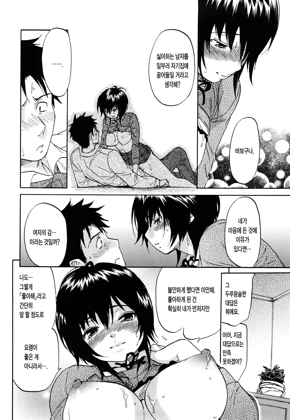 웹툰 이미지 159