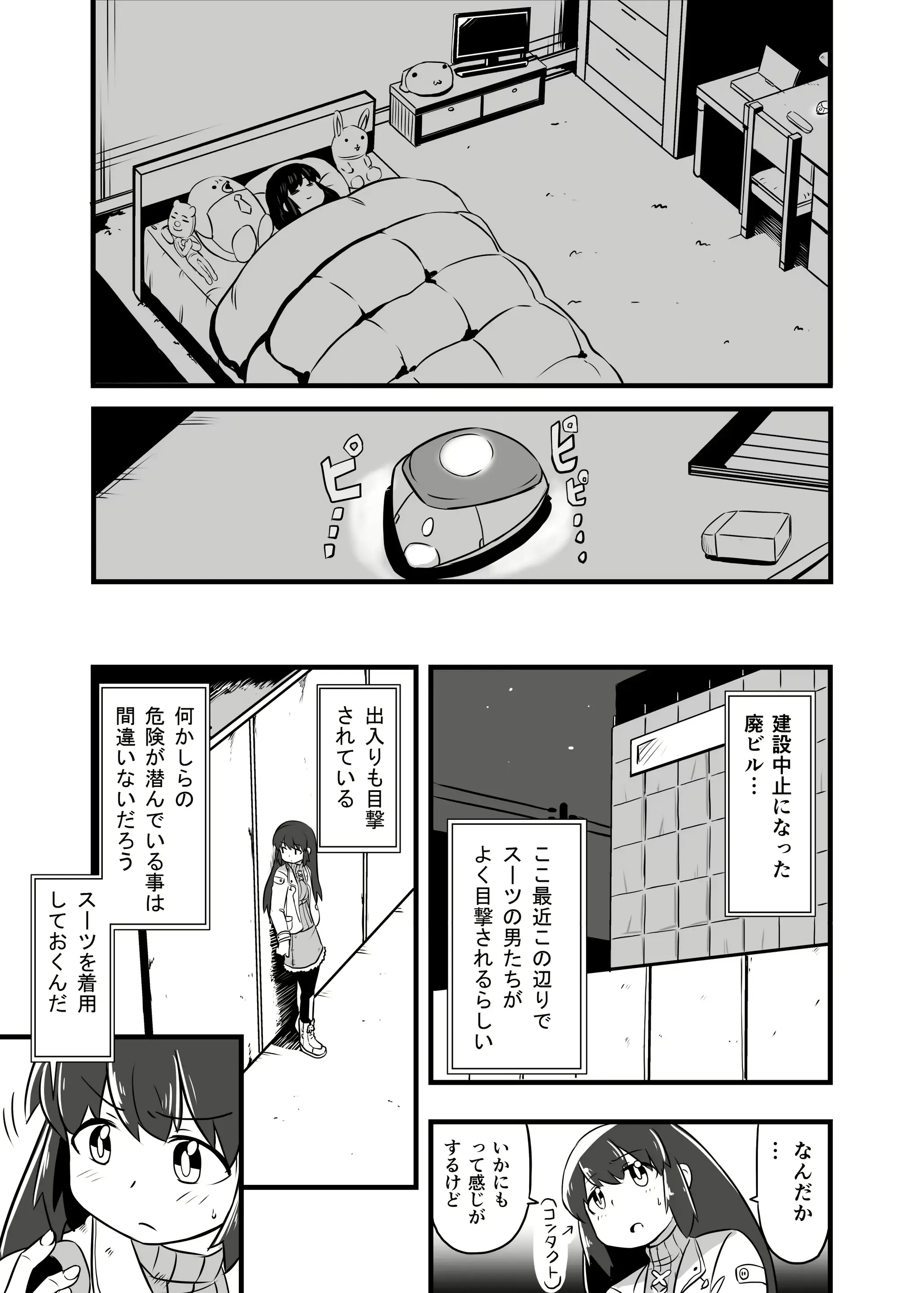웹툰 이미지 14
