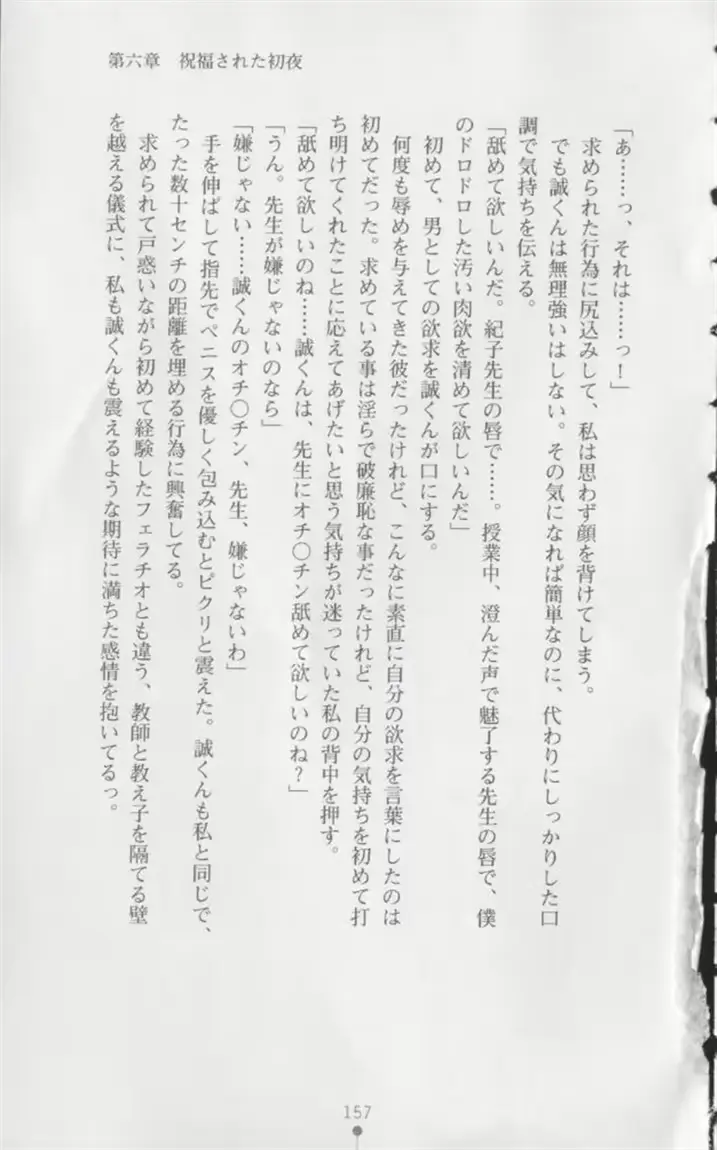 웹툰 이미지 157
