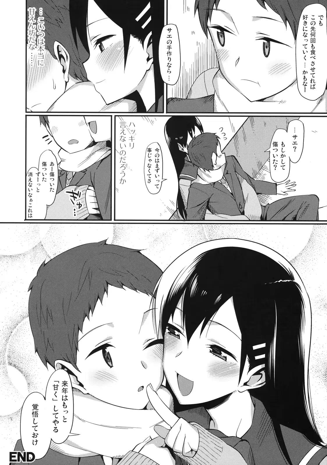 웹툰 이미지 102