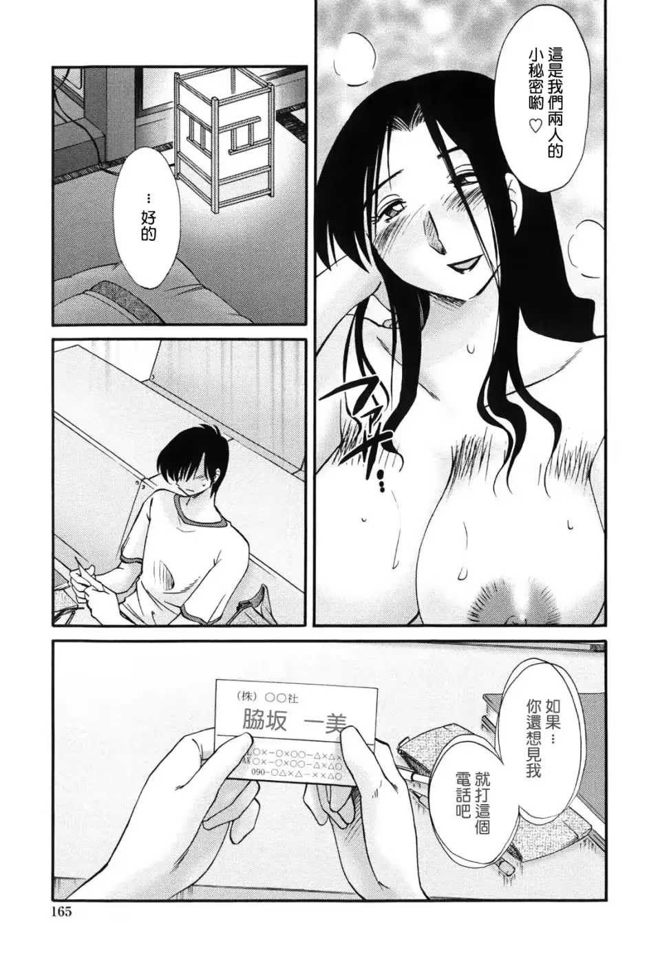 웹툰 이미지 163