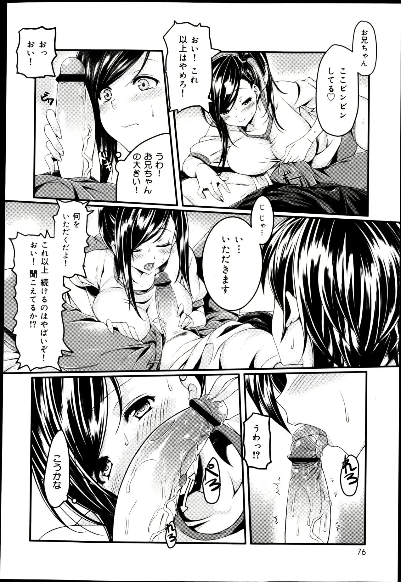 웹툰 이미지 77