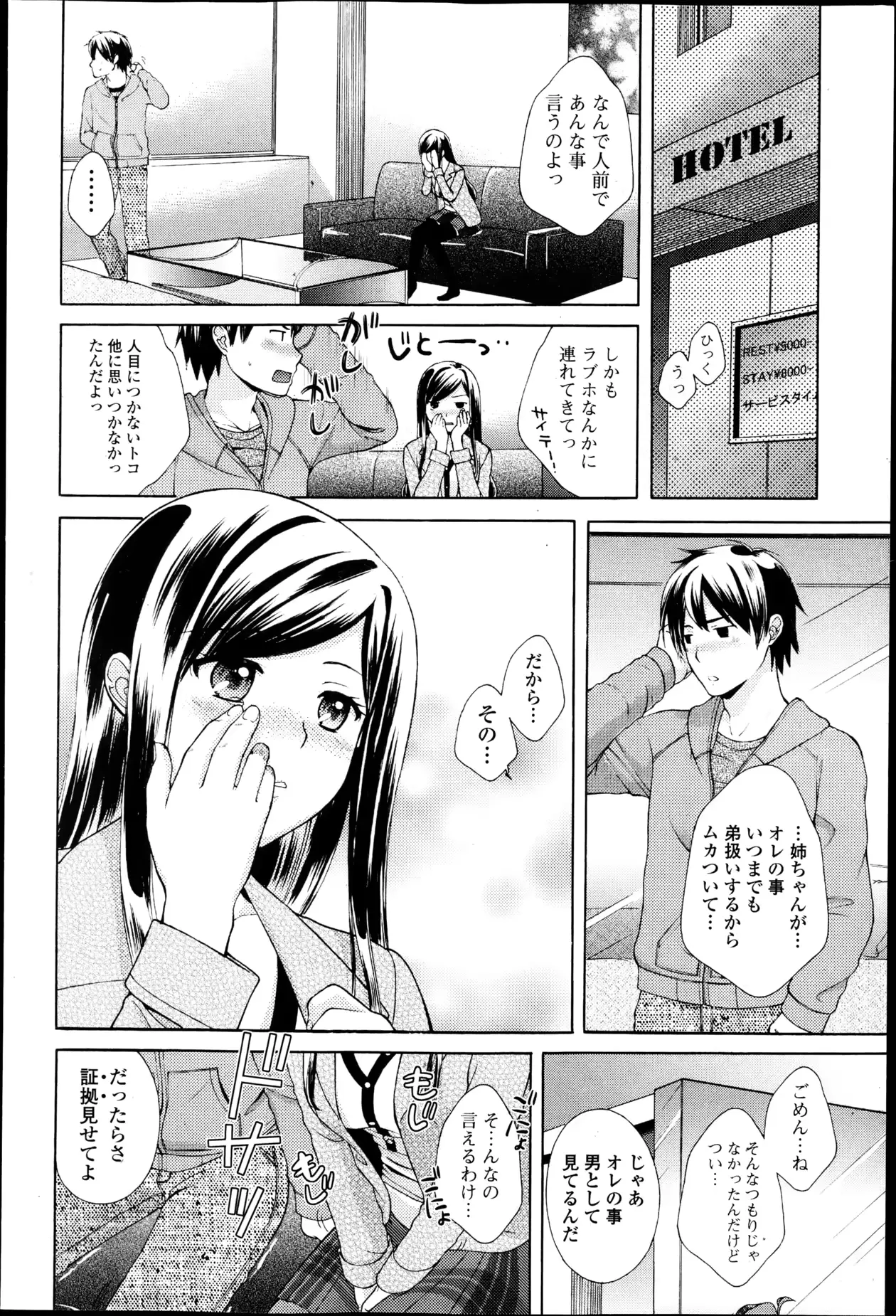 웹툰 이미지 118