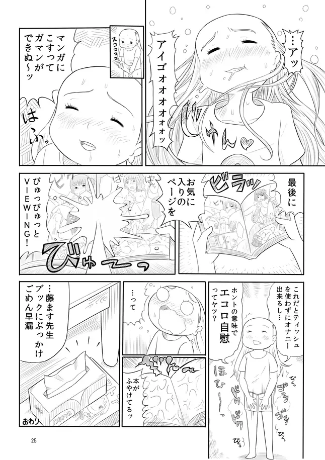 웹툰 이미지 21