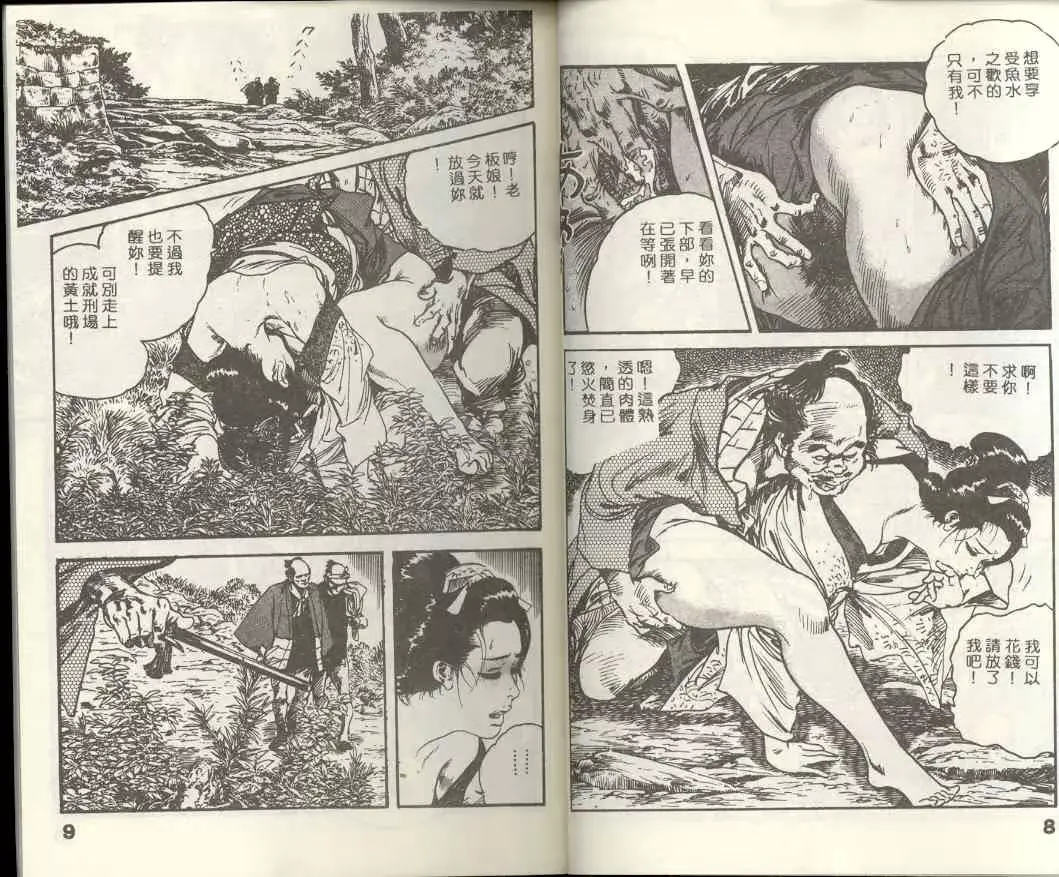웹툰 이미지 5