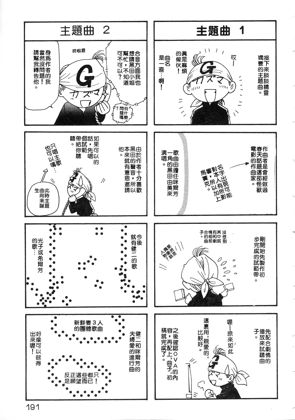 웹툰 이미지 188
