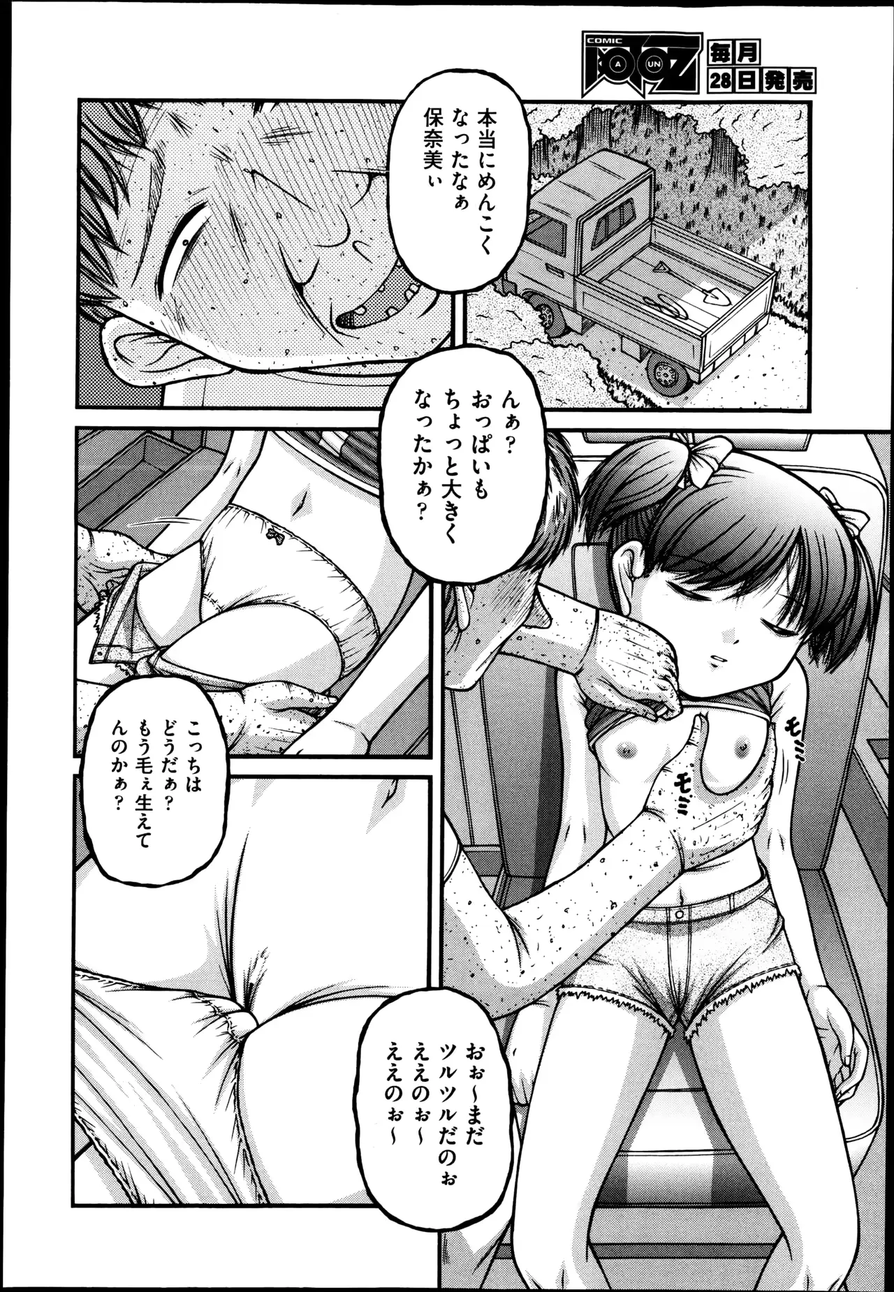 웹툰 이미지 380