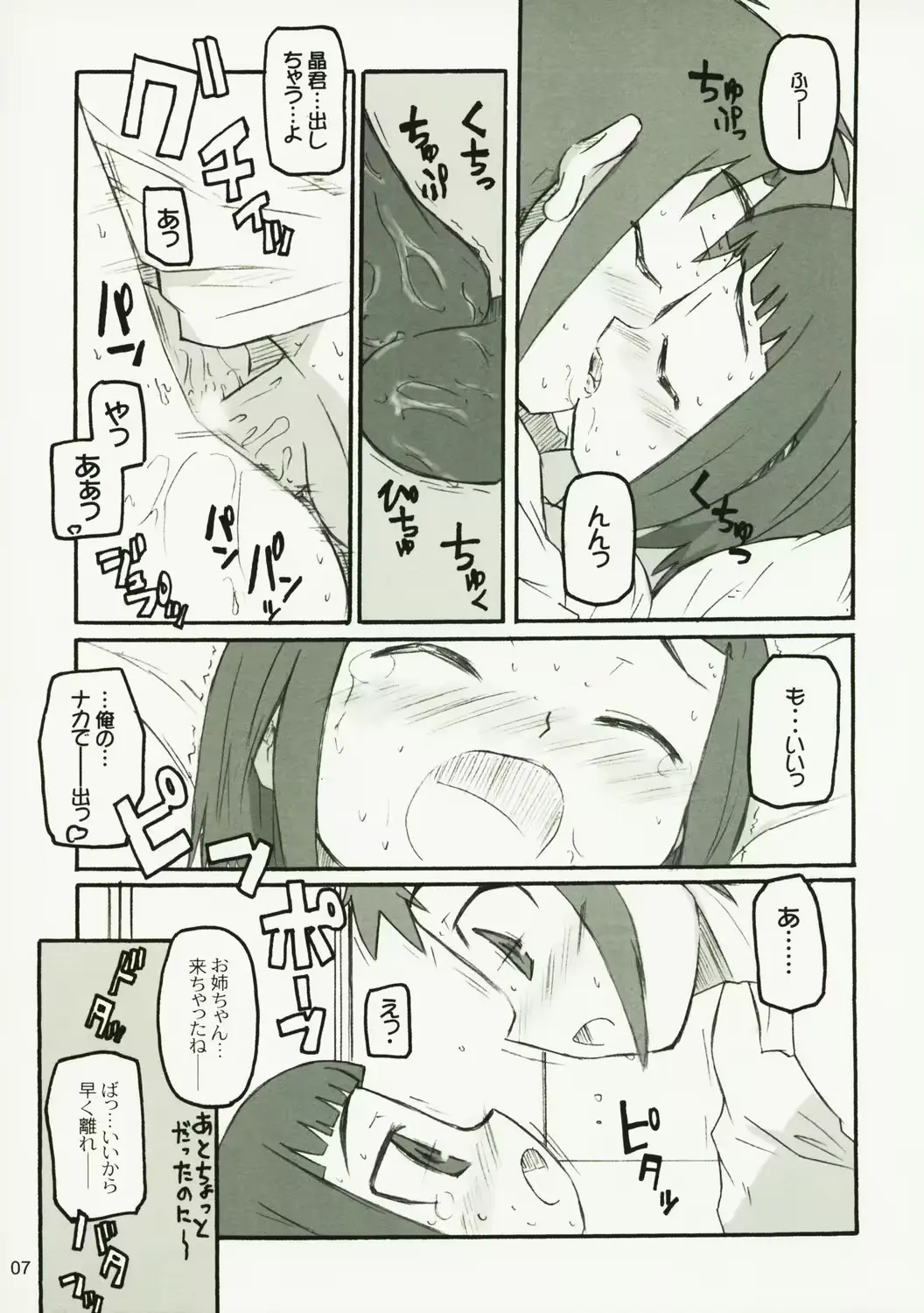 웹툰 이미지 5