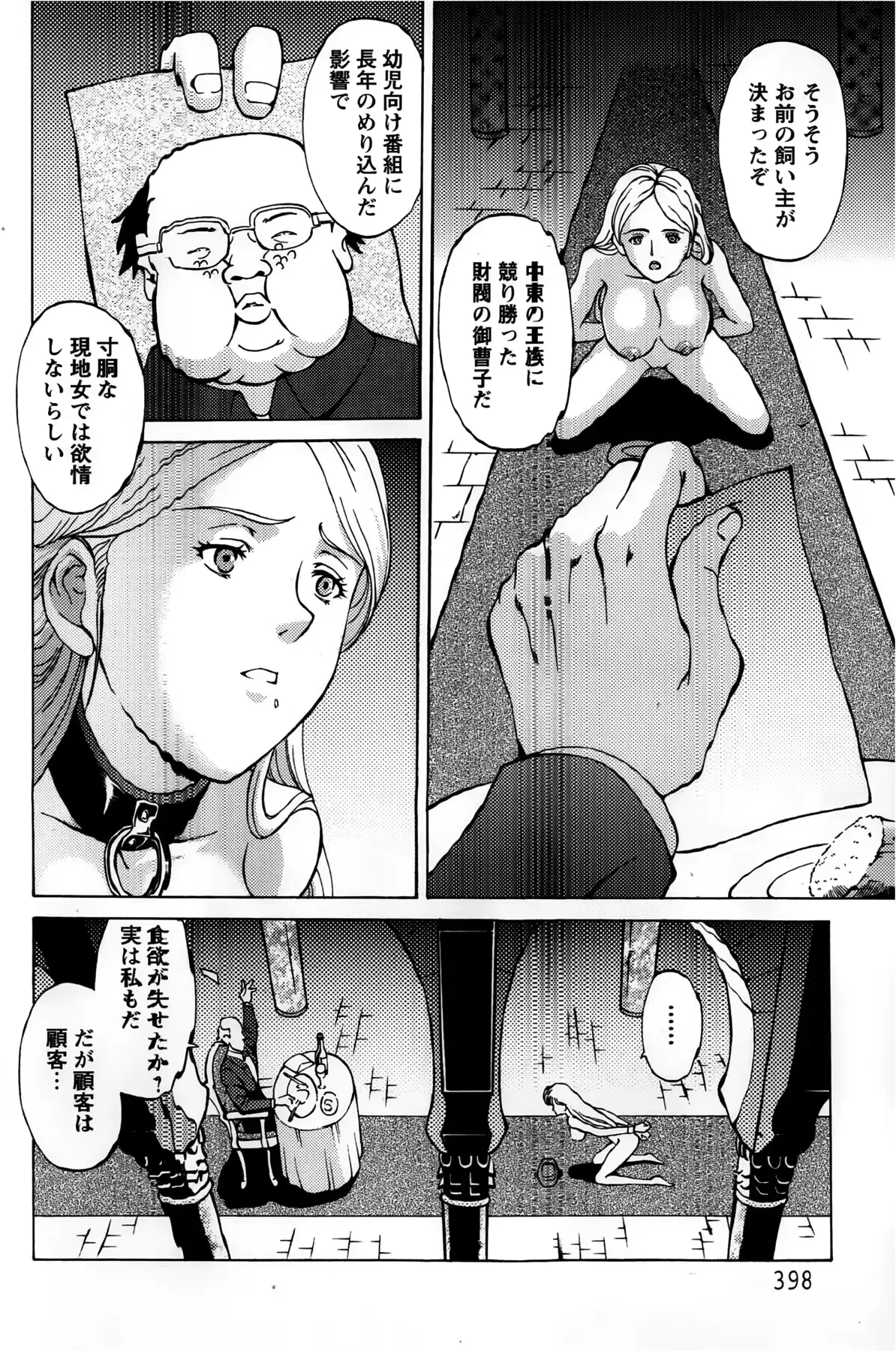 웹툰 이미지 393