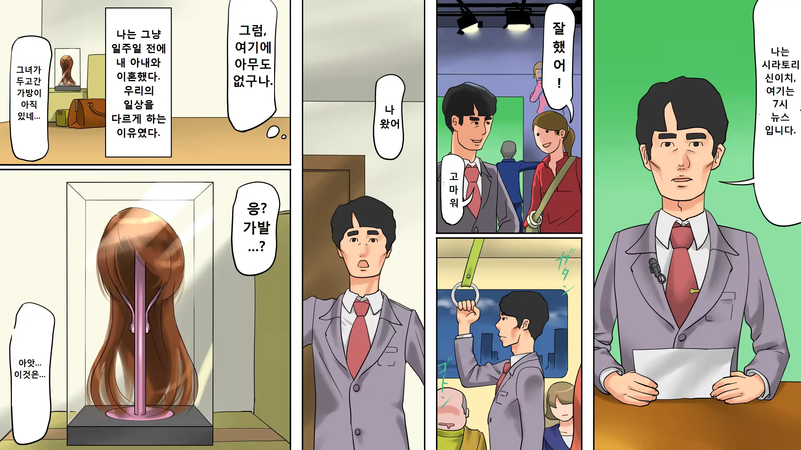 웹툰 이미지 6