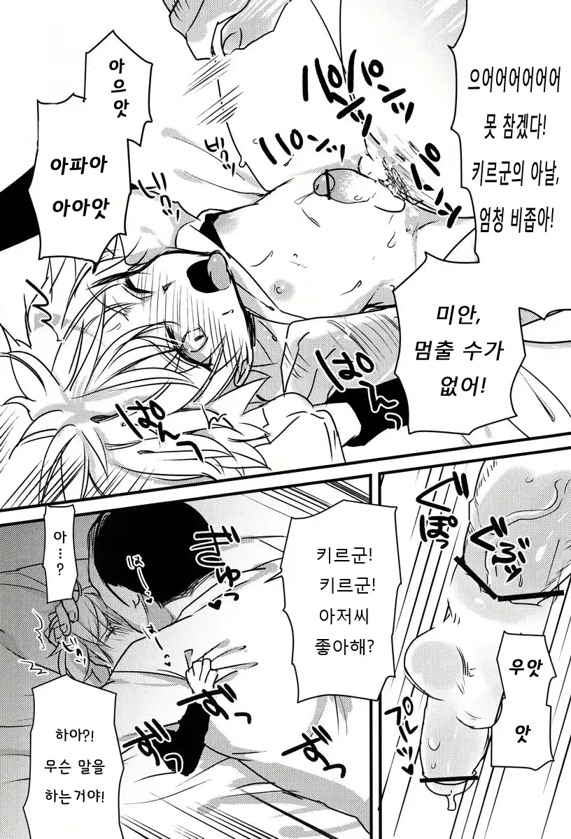 웹툰 이미지 6