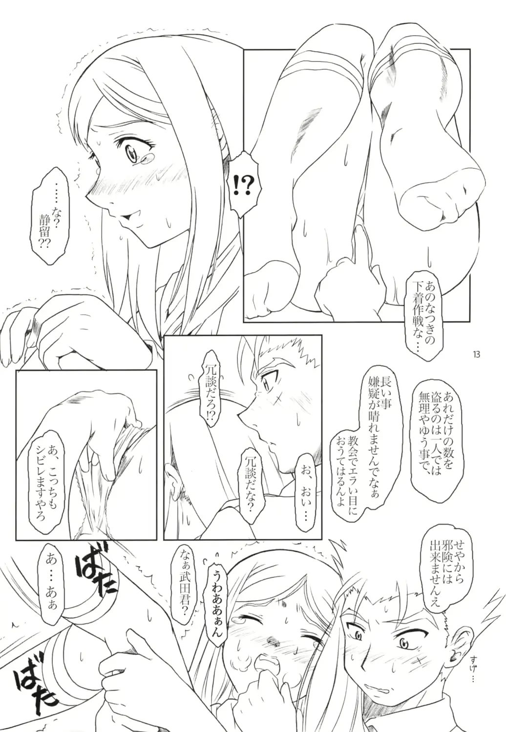 웹툰 이미지 11