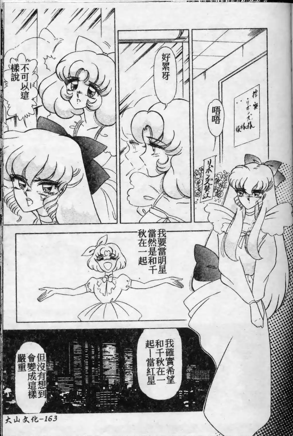웹툰 이미지 163