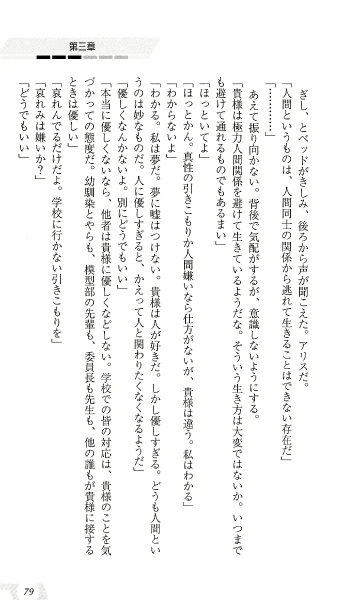 웹툰 이미지 82