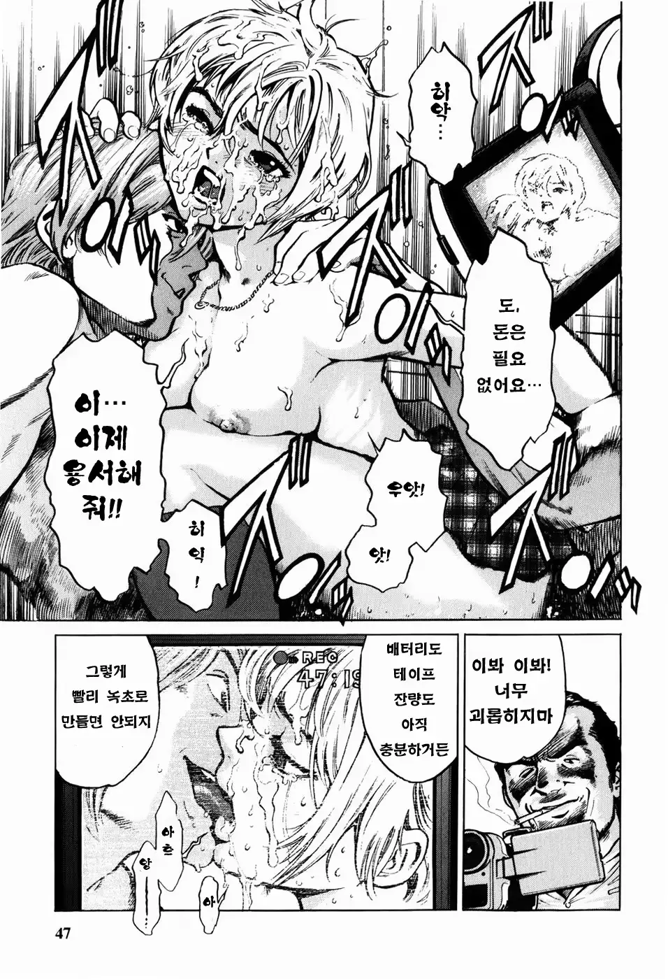 웹툰 이미지 47