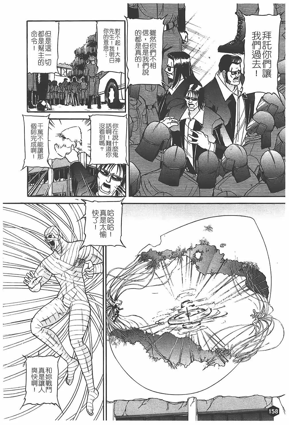 웹툰 이미지 158