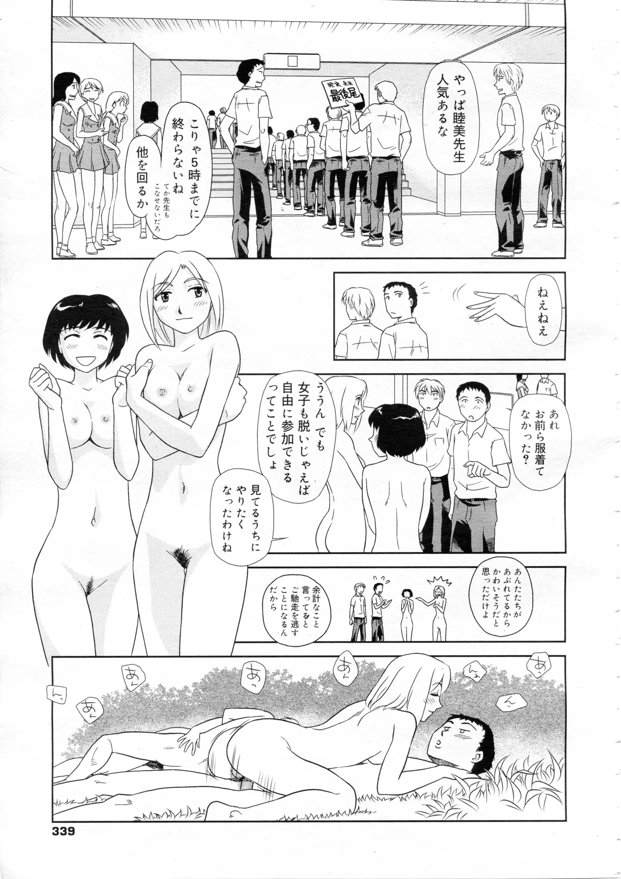 웹툰 이미지 79