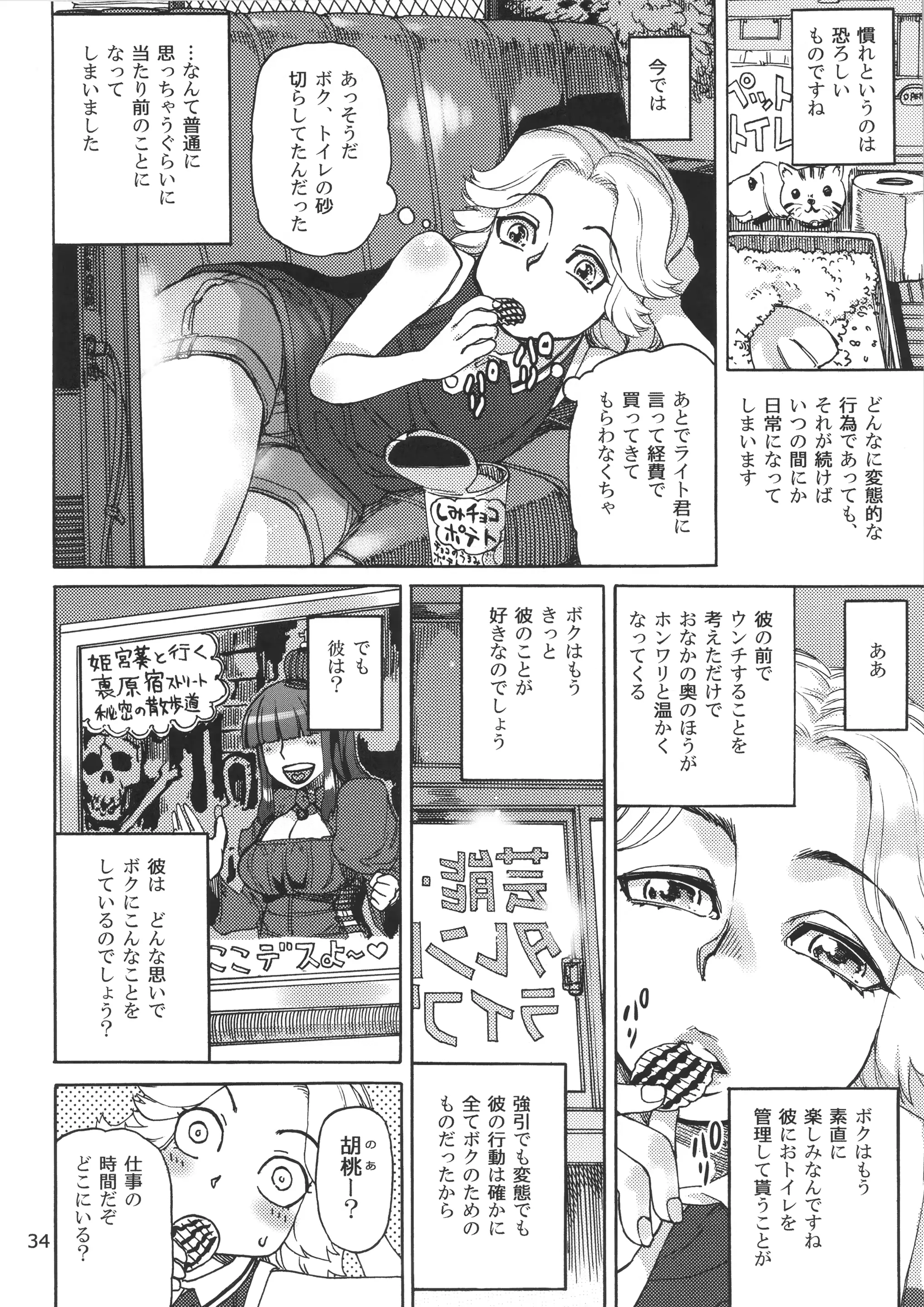 웹툰 이미지 35