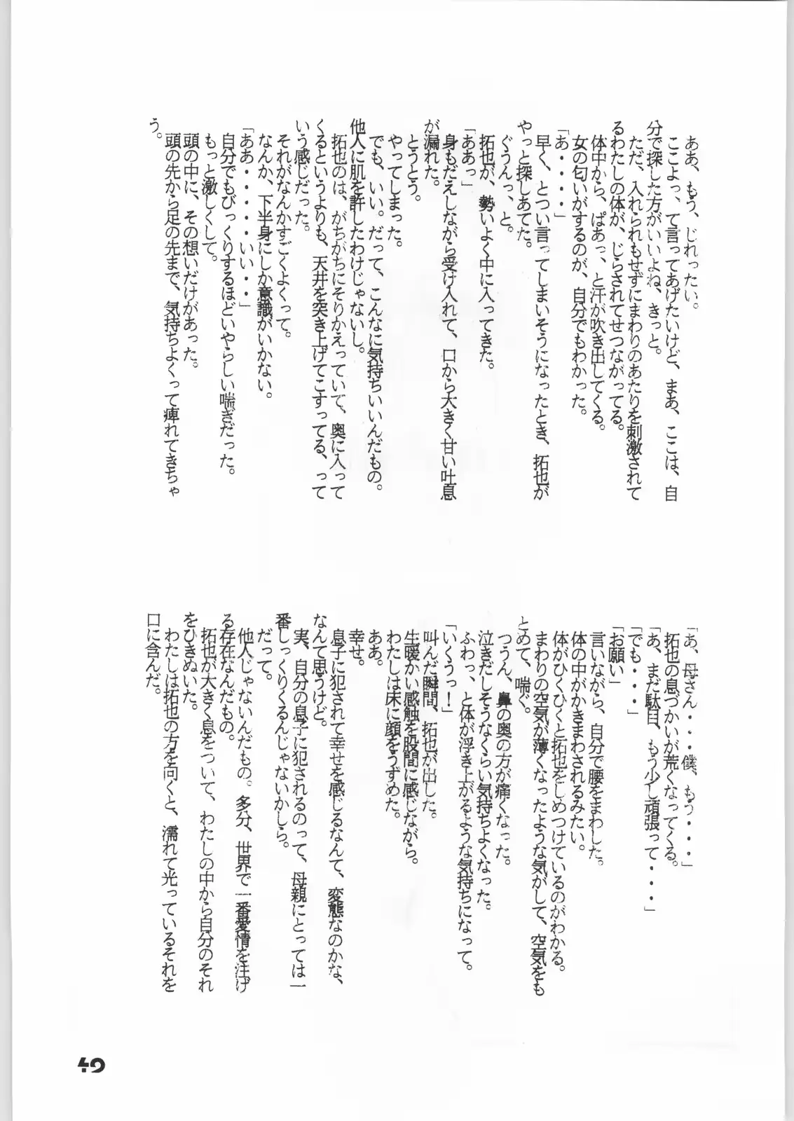 웹툰 이미지 45